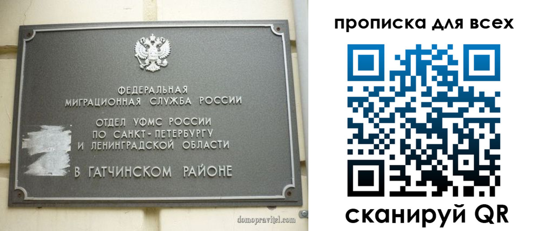 где прописаться в Чебаркуле