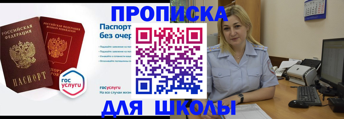 прописка в квартире в Чебаркуле