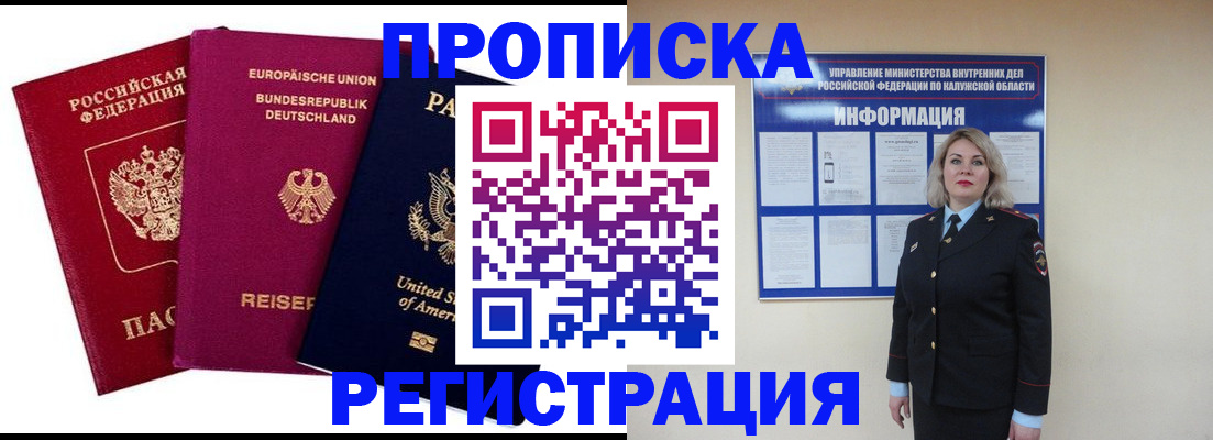 временная регистрация законно в Чебаркуле