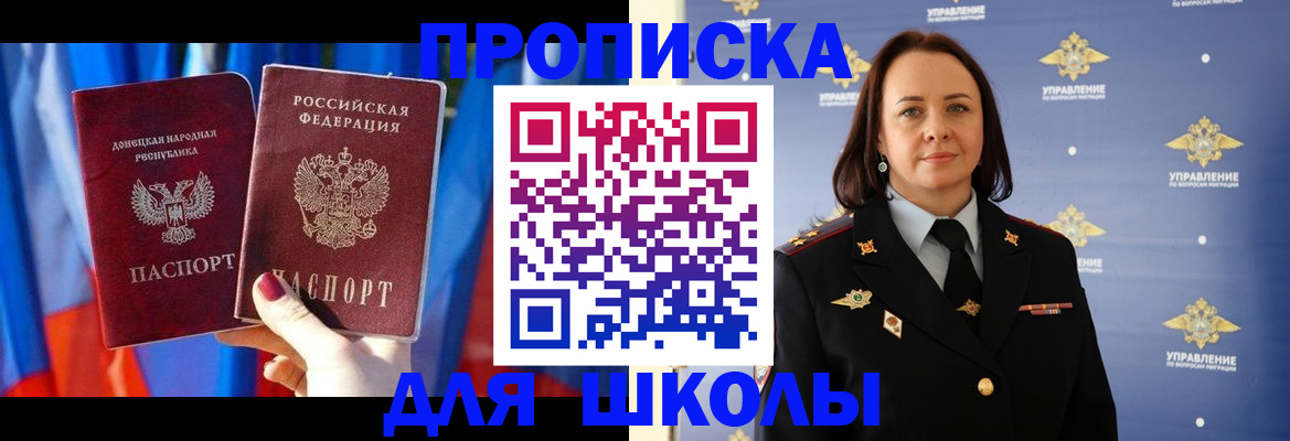 миграционный учет в Чебаркуле