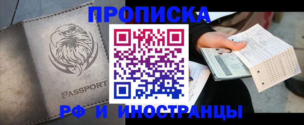 прописка для кредита в Чебаркуле