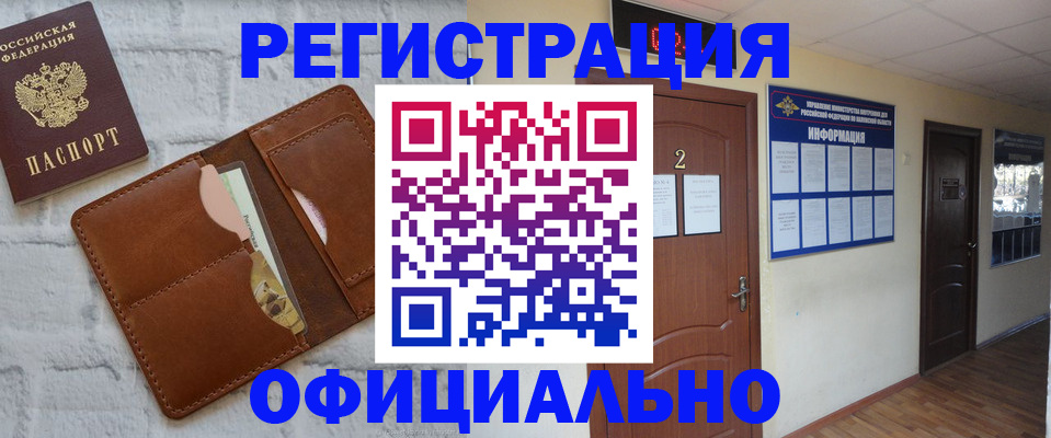 миграционный учет в Чебаркуле