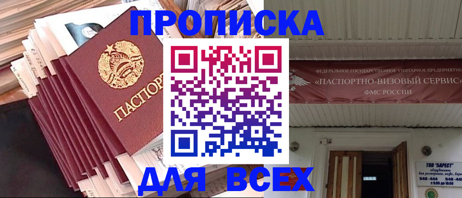 временная регистрация недорого в Чебаркуле