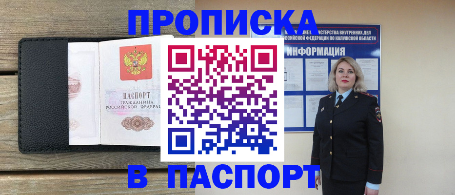 миграционный учет в Чебаркуле