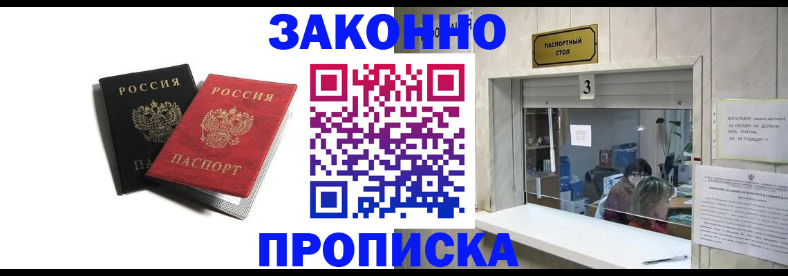 временная регистрация законно в Чебаркуле