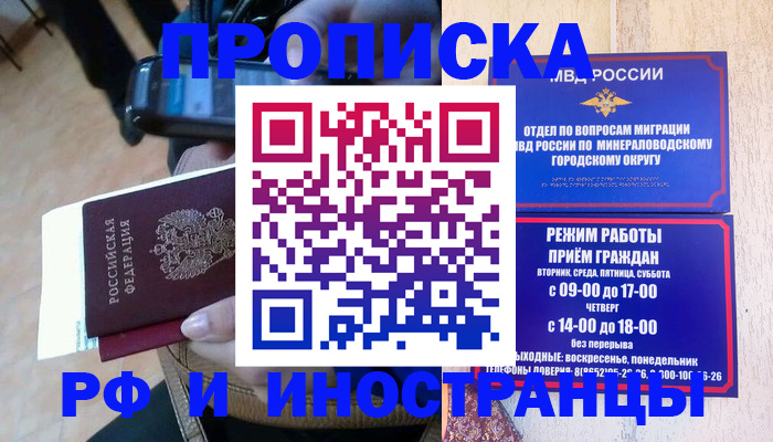 временная регистрация поиск в Чебаркуле
