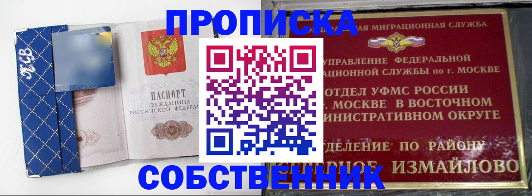прописка регистрация в Чебаркуле