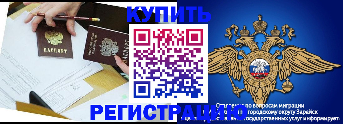прописка от собственника в Чебаркуле