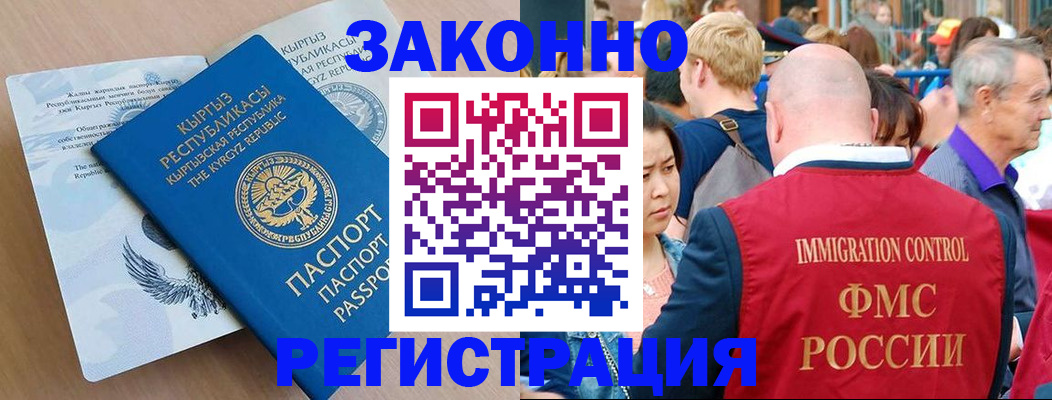 прописка в квартире в Чебаркуле